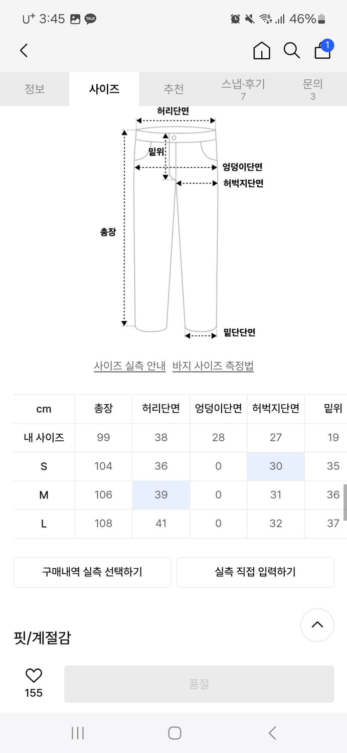 엔피스튜디오 커브드 와이드 빈티지 데님팬츠 L사이즈 상품이미지3