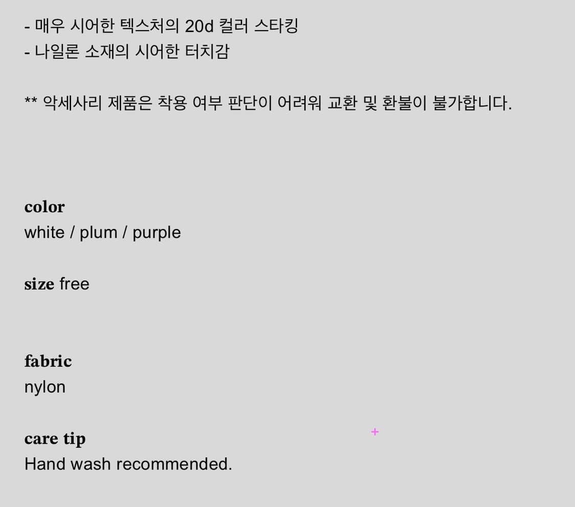 샵페어리 스타킹 vivid color 20D stocking plum 상품이미지3