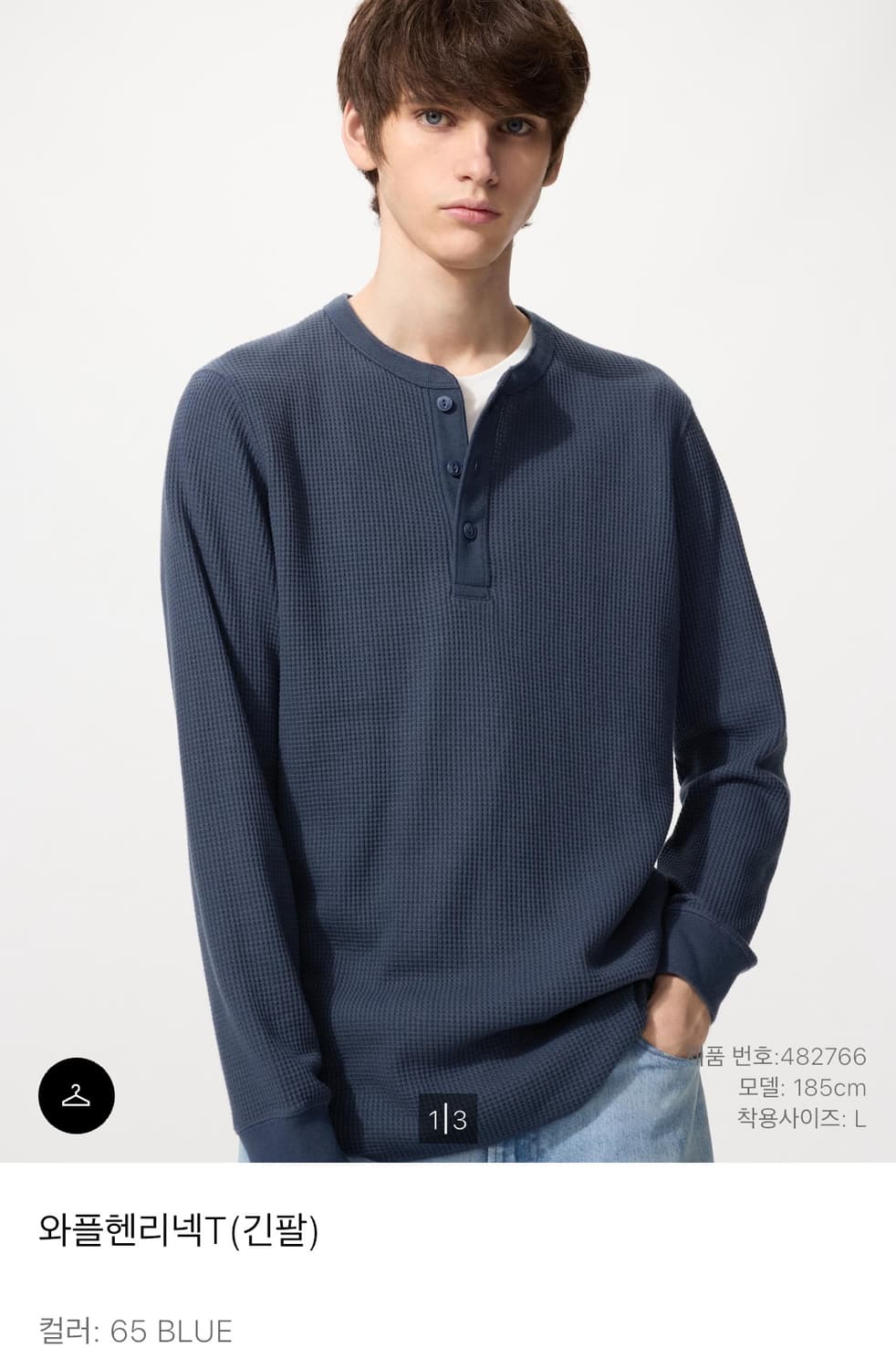 유니클로 와플 헨리넥 티 상품이미지1