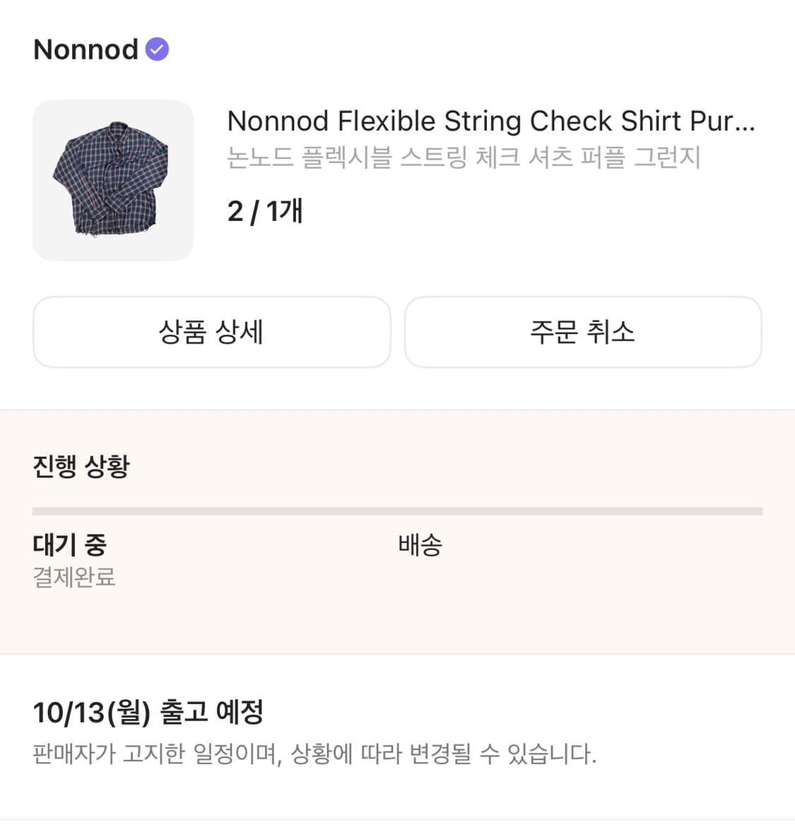 (2) 논노드 플렉시블 스트링 체크 셔츠 퍼플 그런지 상품이미지2