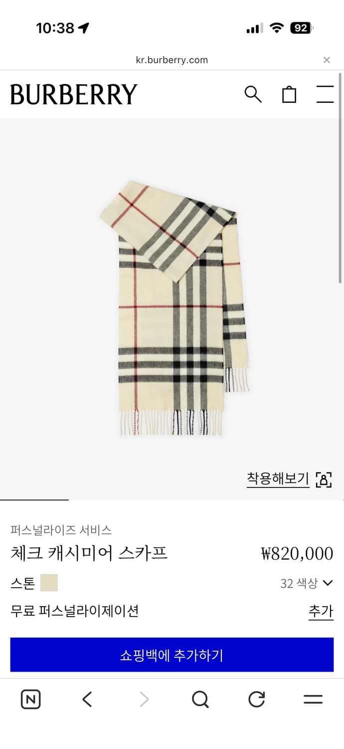 버버리 체크 캐시미어 머플러 스톤 상품이미지3