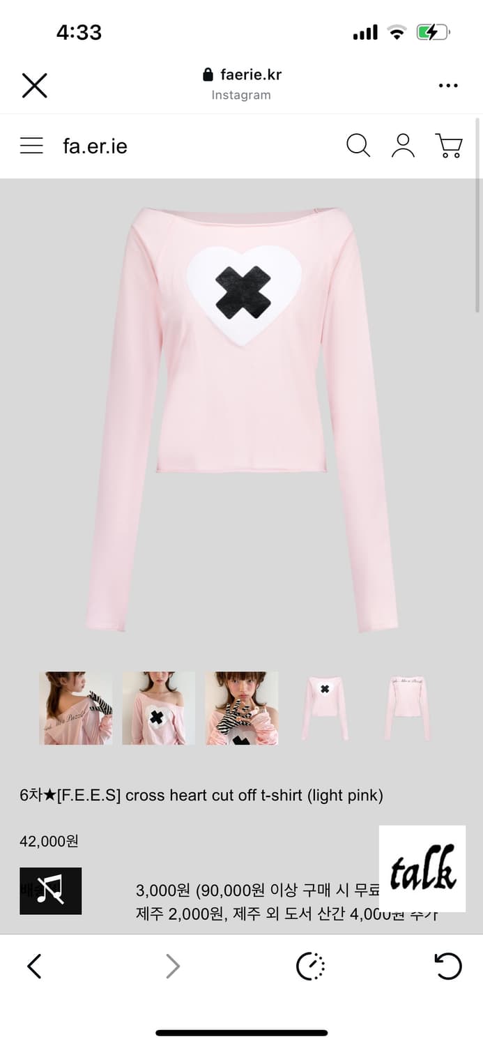 샵페어리 크로스 하트 컷 오프숄더 아일릿 모카 상품이미지1