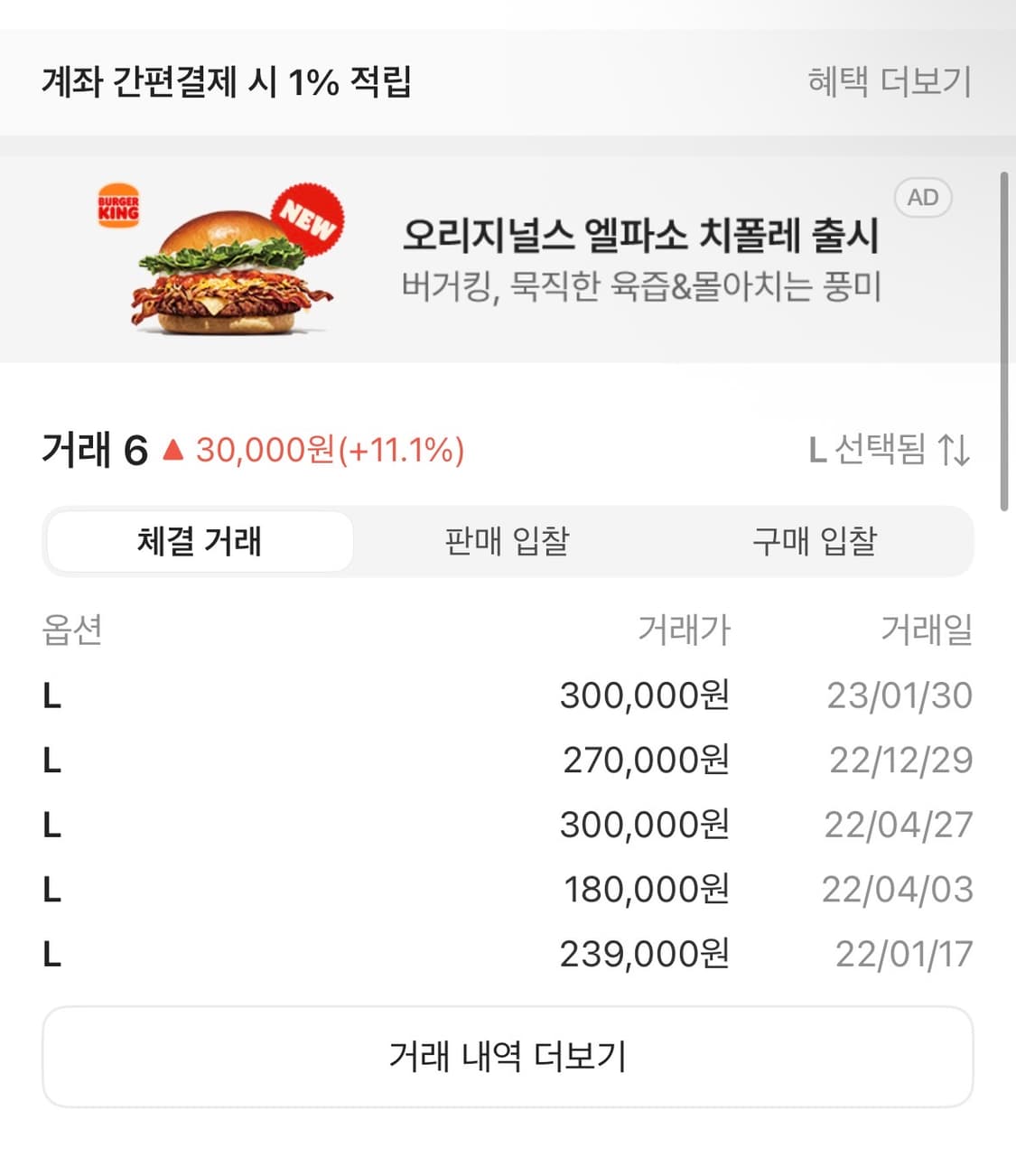 아이앱 맨투맨 두산 상품이미지4