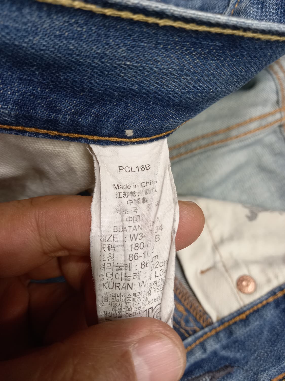 34 리바이스511 워싱 슬림일자진 34-552 상품이미지7