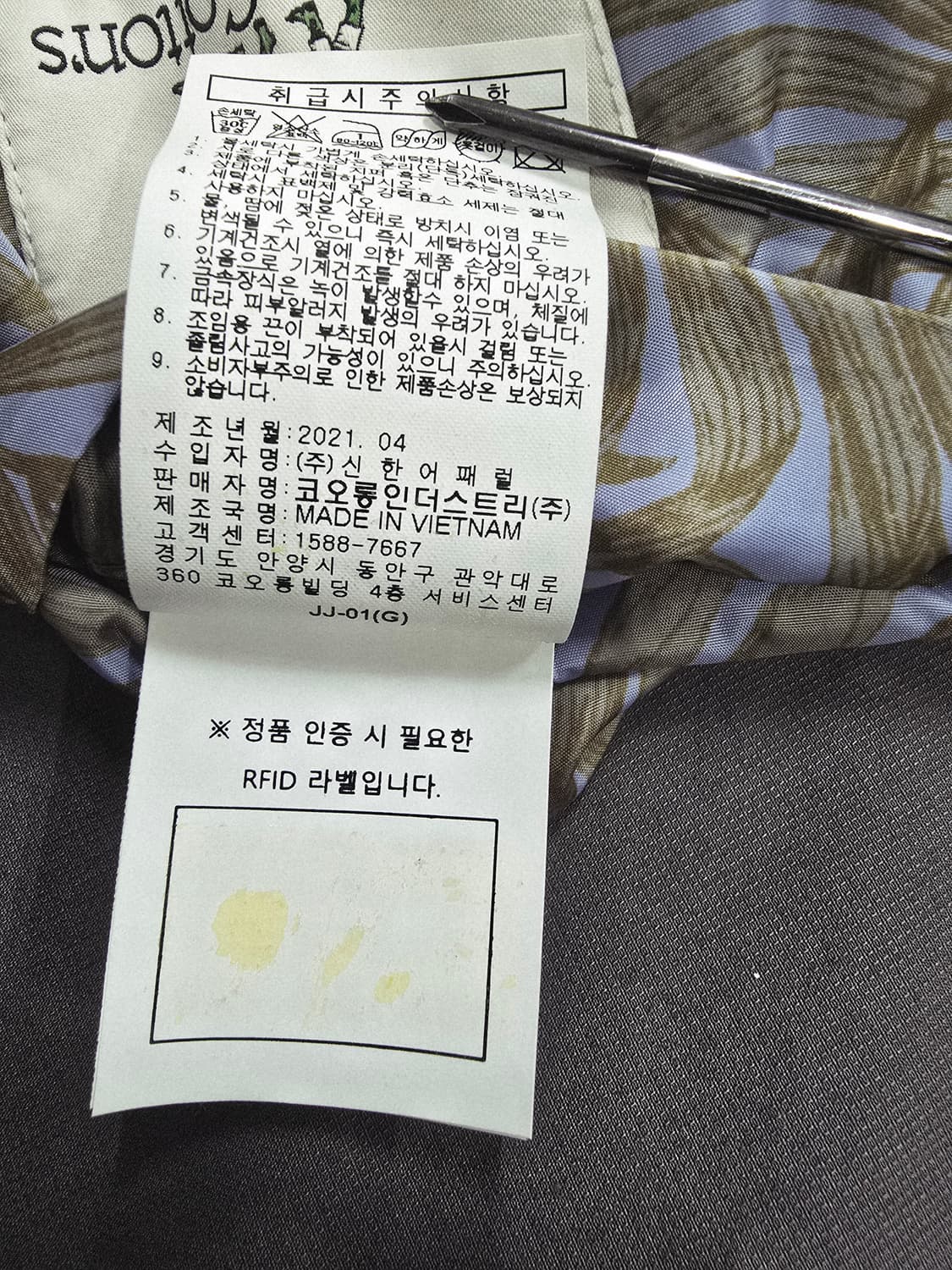 헨리코튼 브라운 남성 자켓100 상품이미지10