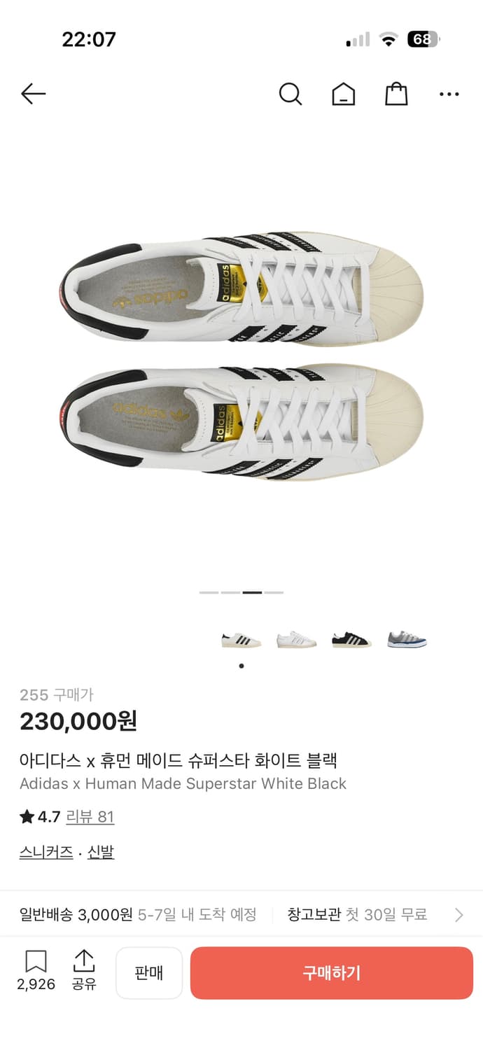 아디다스x휴먼메이드 슈퍼스타 255 상품이미지3