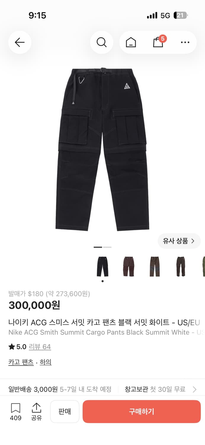 나이키 ACG 스미스서밋  us M 사이즈 상품이미지8