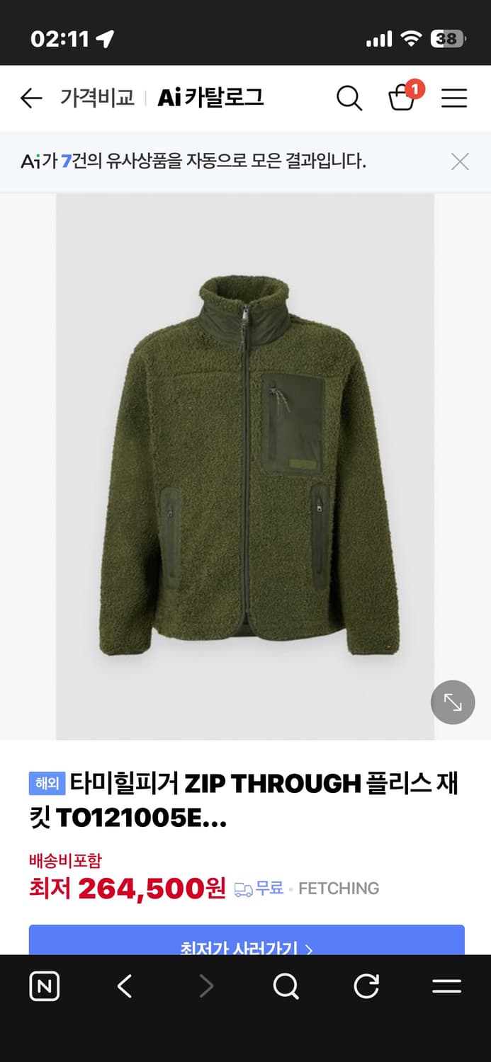 [새상품] 타미힐피거 플리스 자켓 후리스 상품이미지6