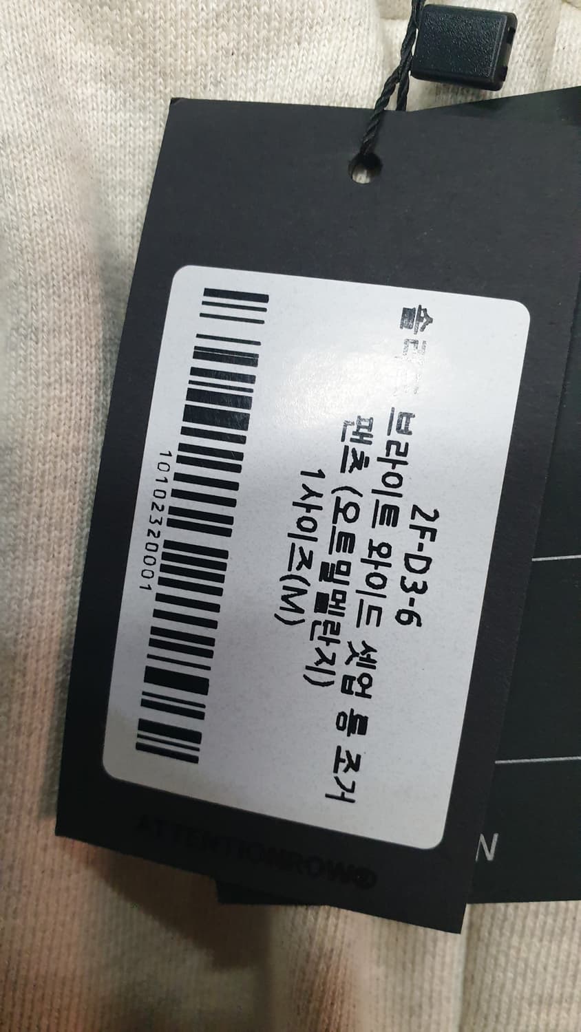 새거. 어텐션로우 오트밀멜란지 와이드 셋업 팬츠 (M) 상품이미지3