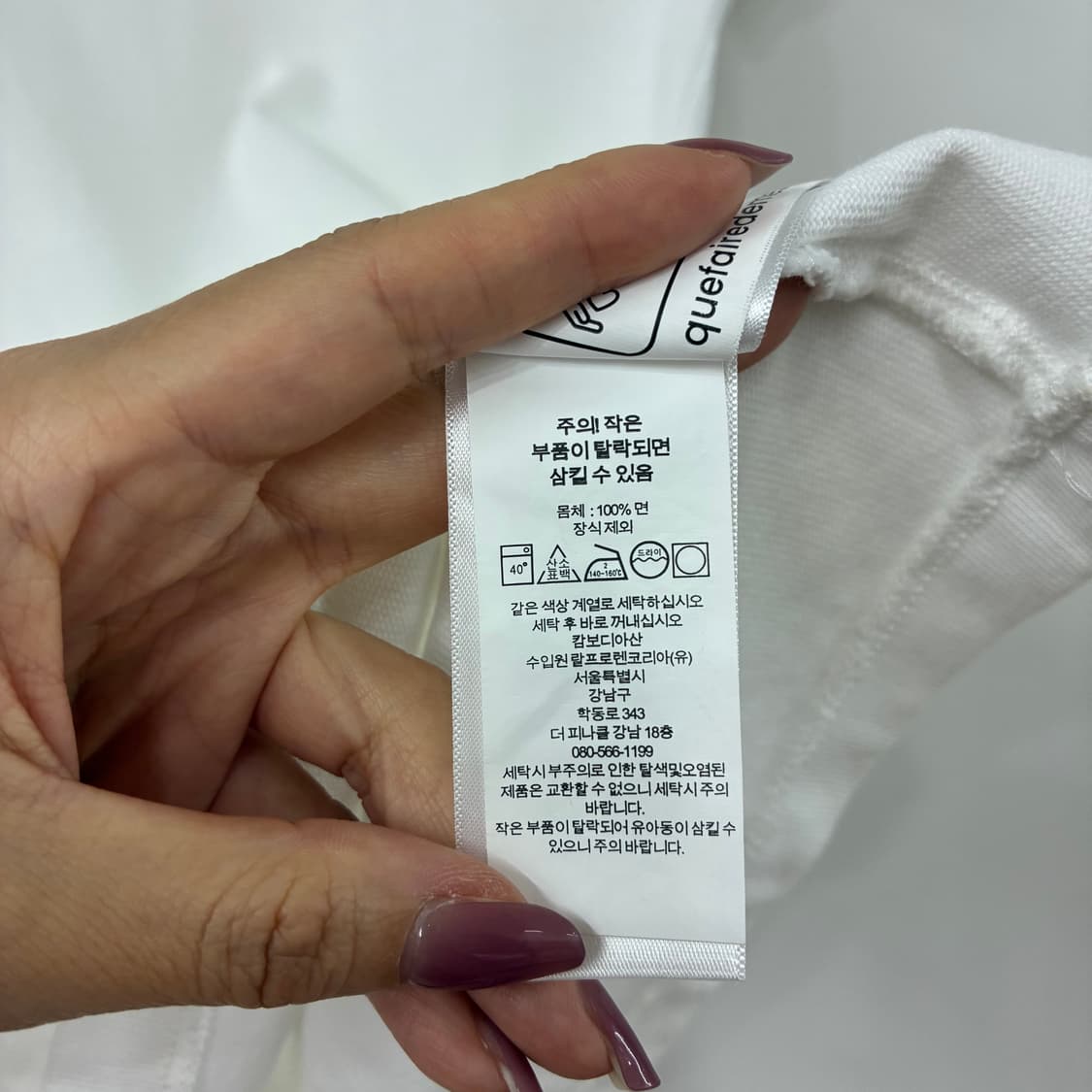폴로 랄프로렌 신형 큐알 화이트 반팔 티셔츠 상품이미지6