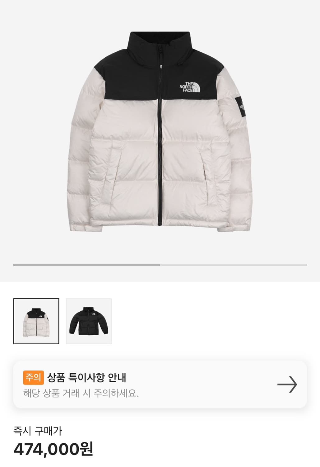 노스페이스 노벨티 눕시 다운 자켓 크림 상품이미지1