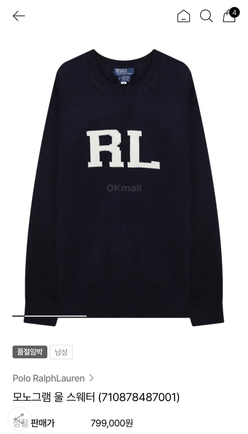 (USA메이드) 폴로 랄프로렌 RL 니트 스웨터 상품이미지1