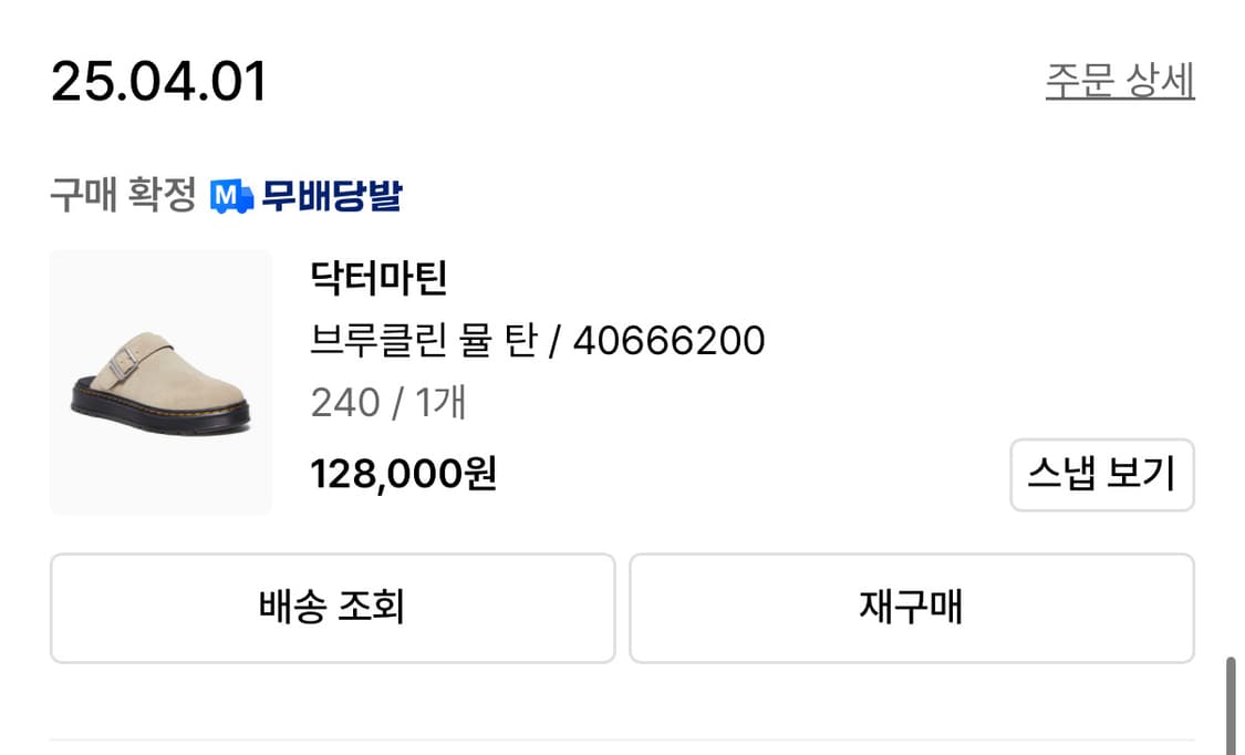 닥터마틴 뮬 탄 상품이미지2