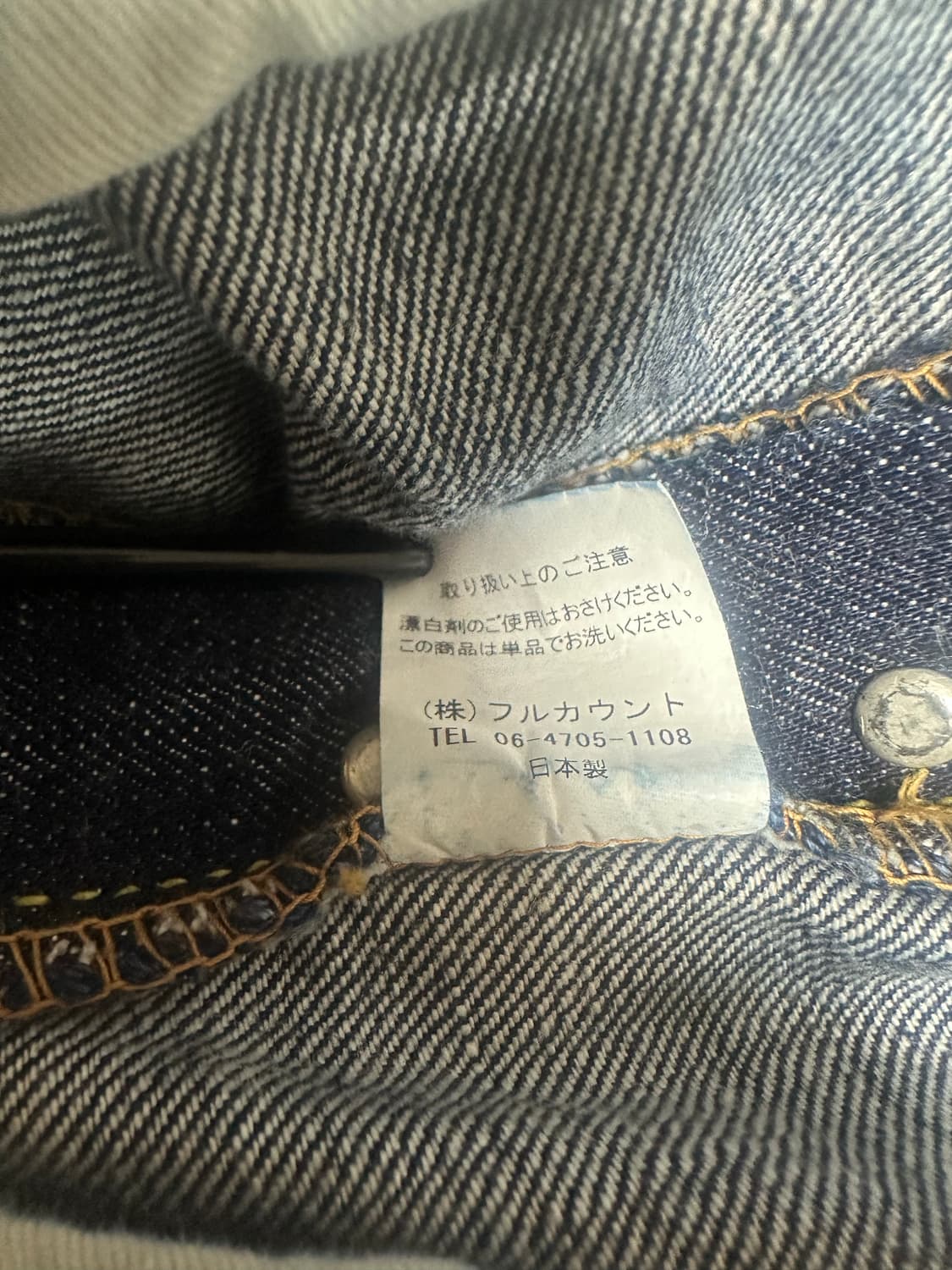 38x34 풀카운트 1101w 상품이미지7