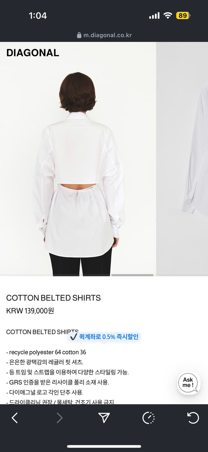 다이애그널 셔츠 상품이미지2