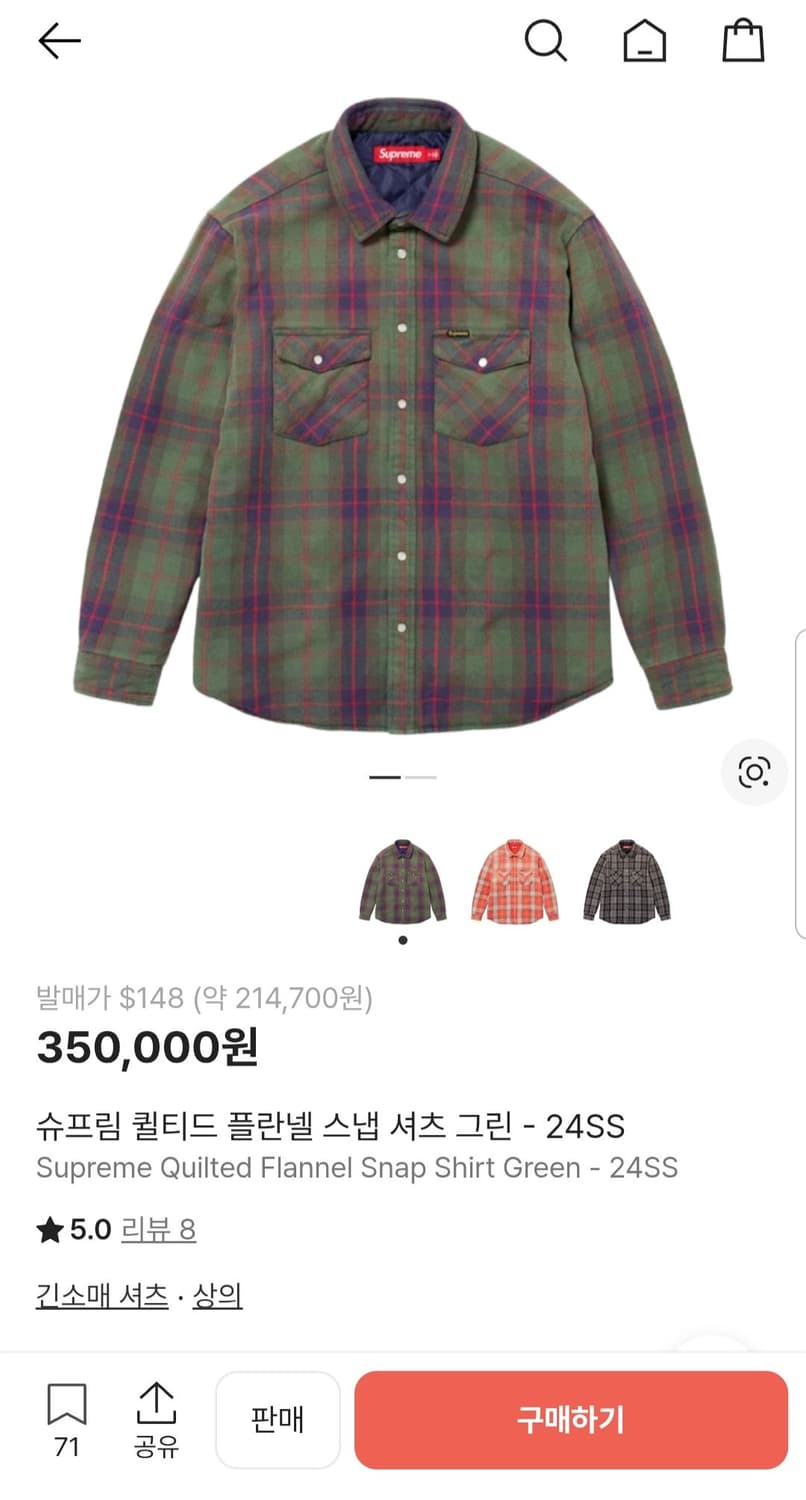 슈프림 퀼티드 플란넬 셔츠 자켓 그린 24SS 상품이미지10