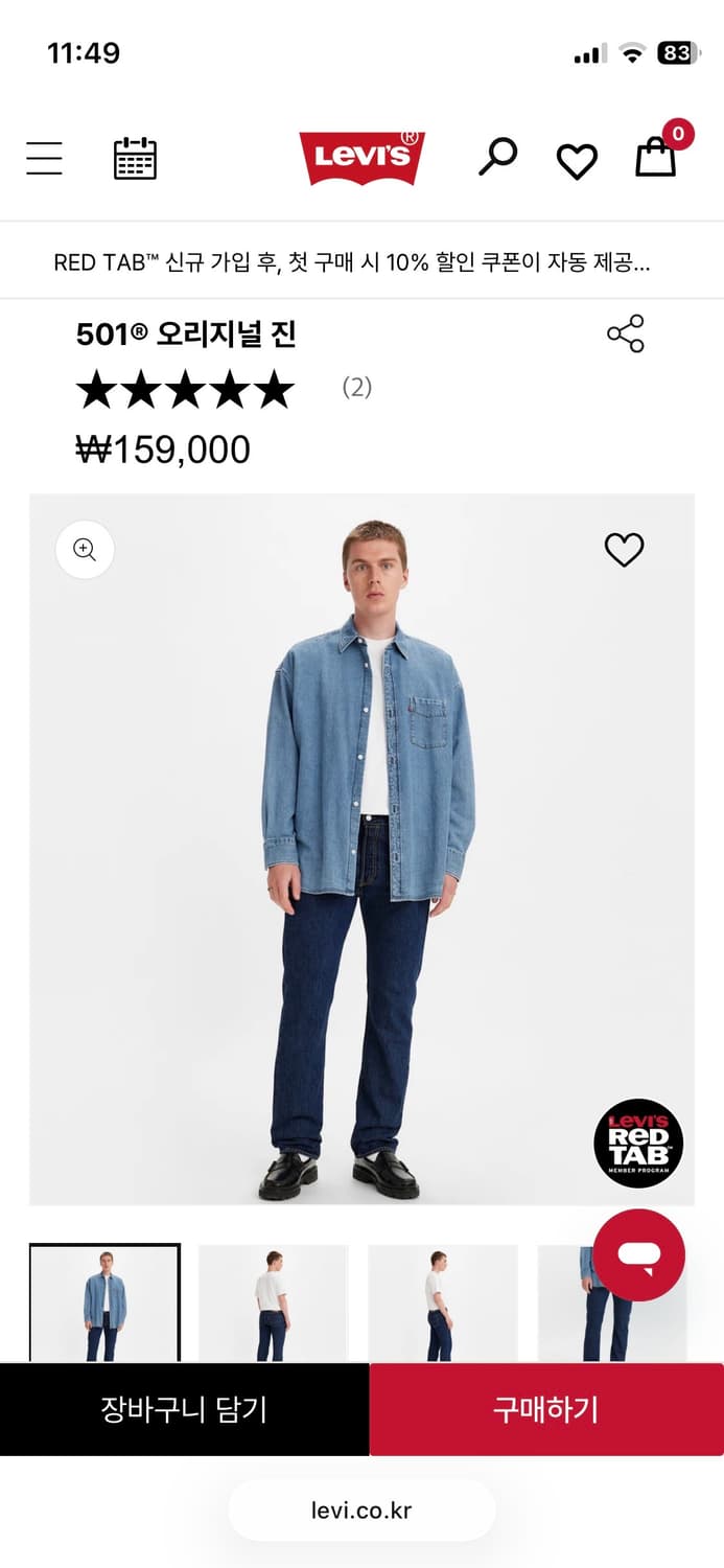 리바이스 501 오리지널 다크 인디고 W30 L32 상품이미지1