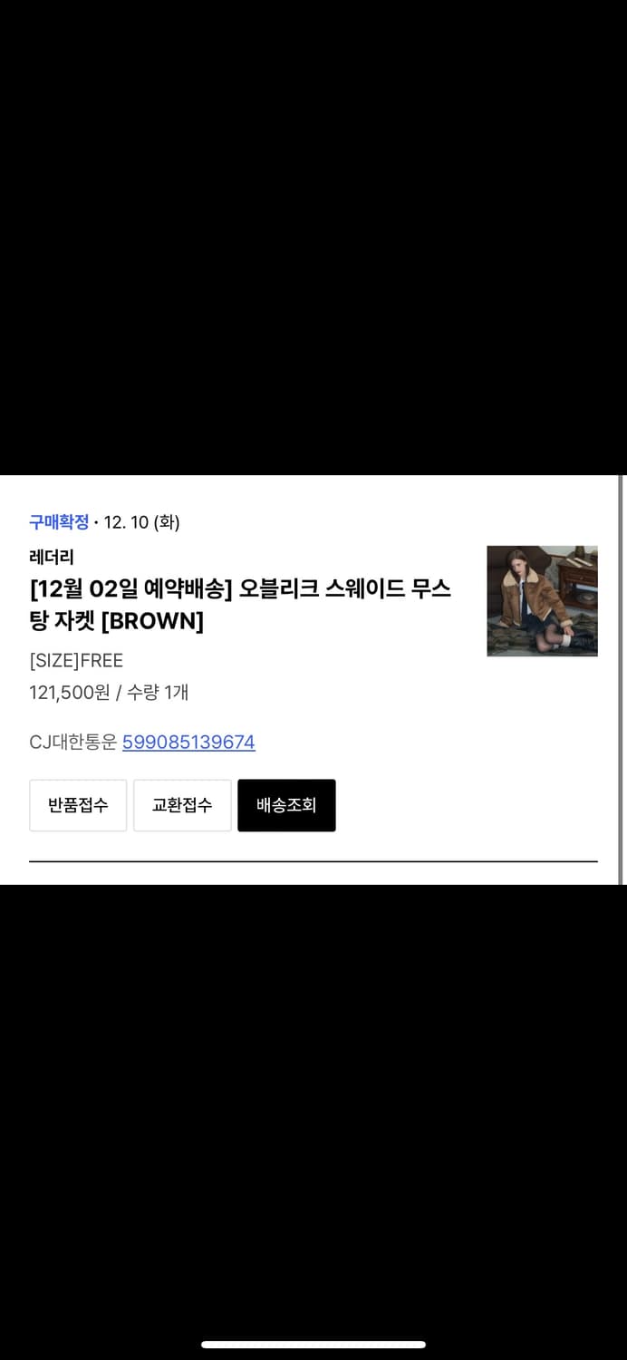 레더리 오블리크 스웨이드 무스탕 자켓 상품이미지4