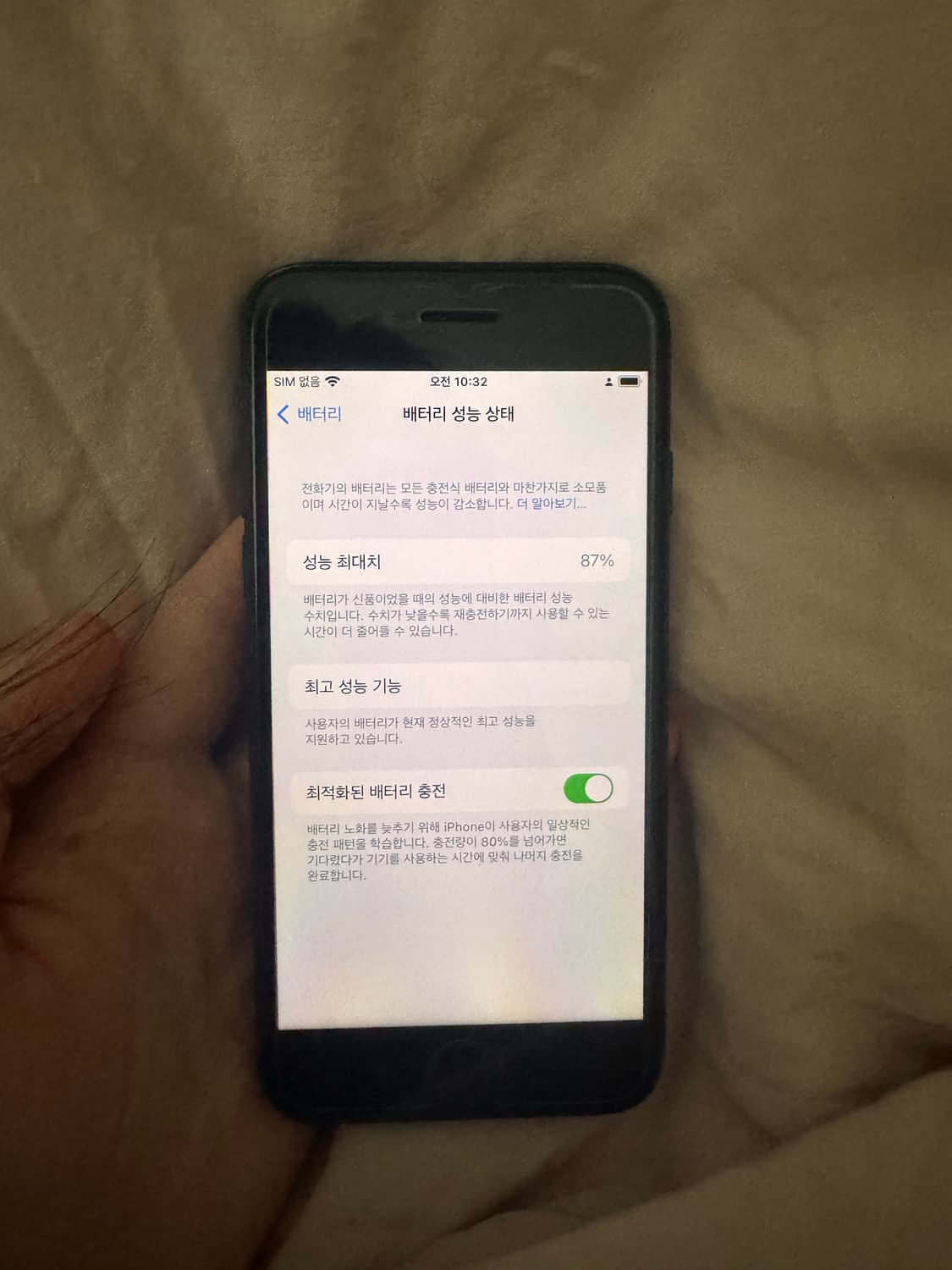 아이폰 7 128GB 무음카메라 상품이미지7