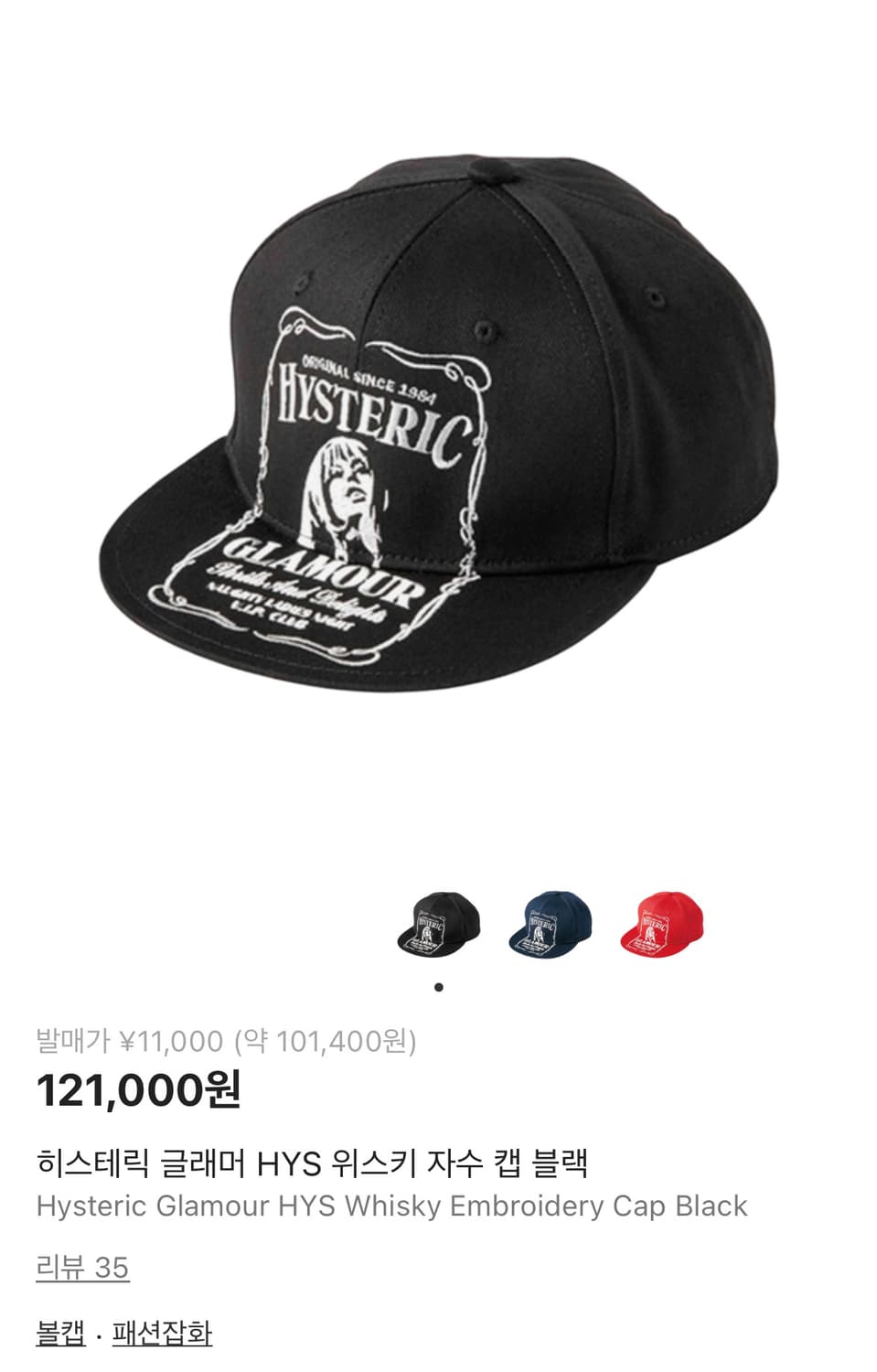 히스테릭 글래머 HYS 위스키 자수 캡 블랙 상품이미지1