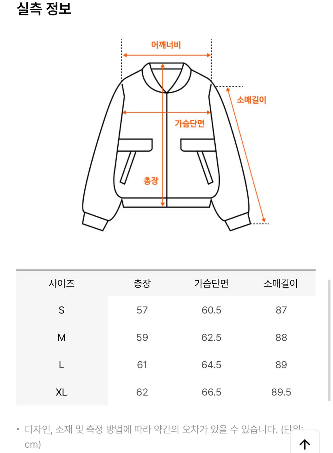 앤더슨벨 레이스업 패디드 점퍼 xl 상품이미지2
