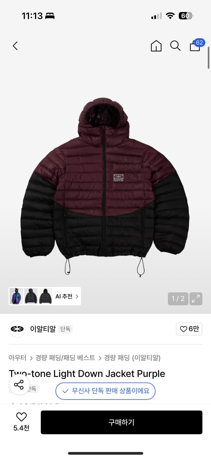 Ertr 패딩 s 상품이미지1