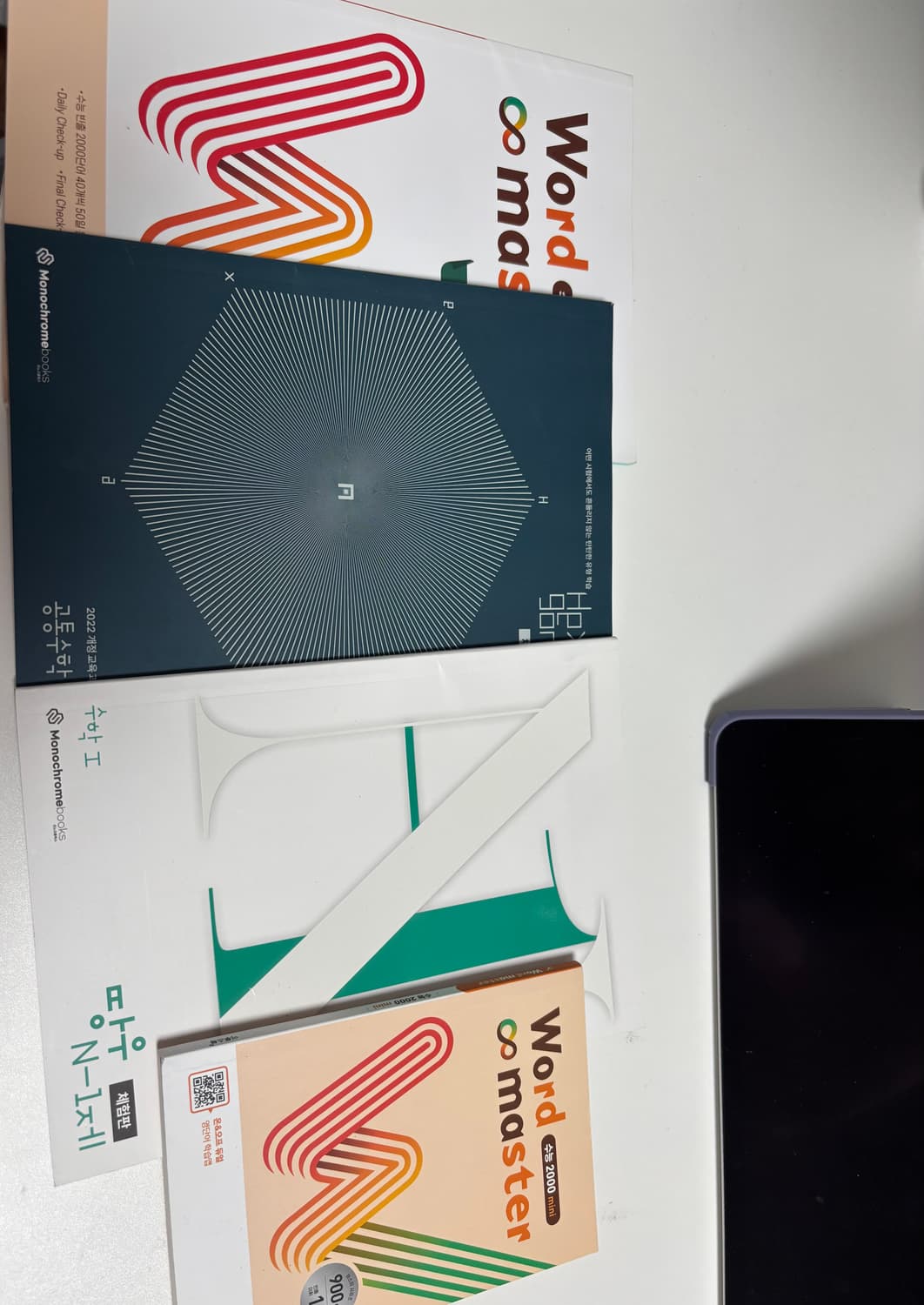 이해원 N제 시즌1 수학1 2026 외 상품이미지1