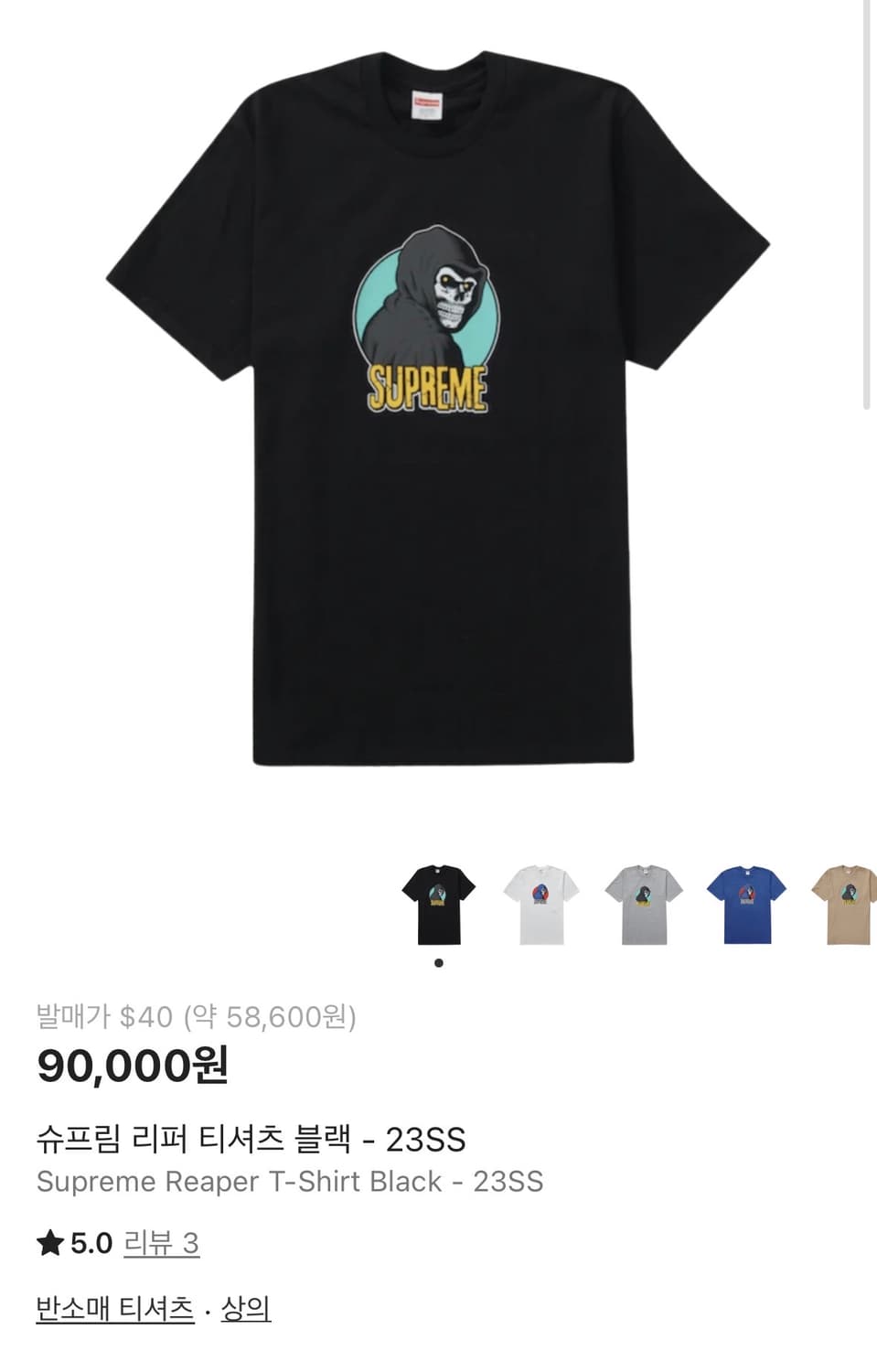 슈프림 리퍼티셔츠 블랙 상품이미지1