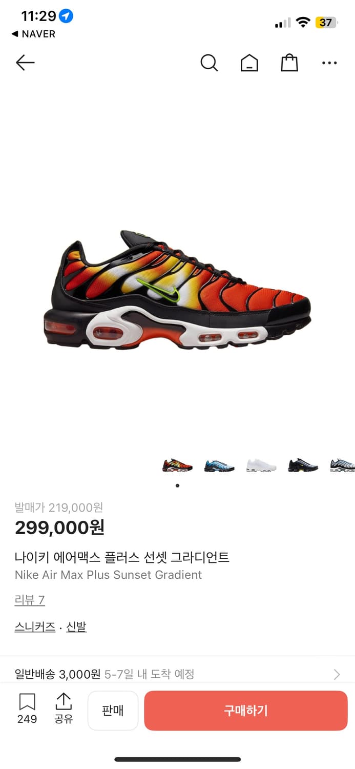 나이키 에어맥스 플러스 선셋 그라디언트 DR8581-800 상품이미지6