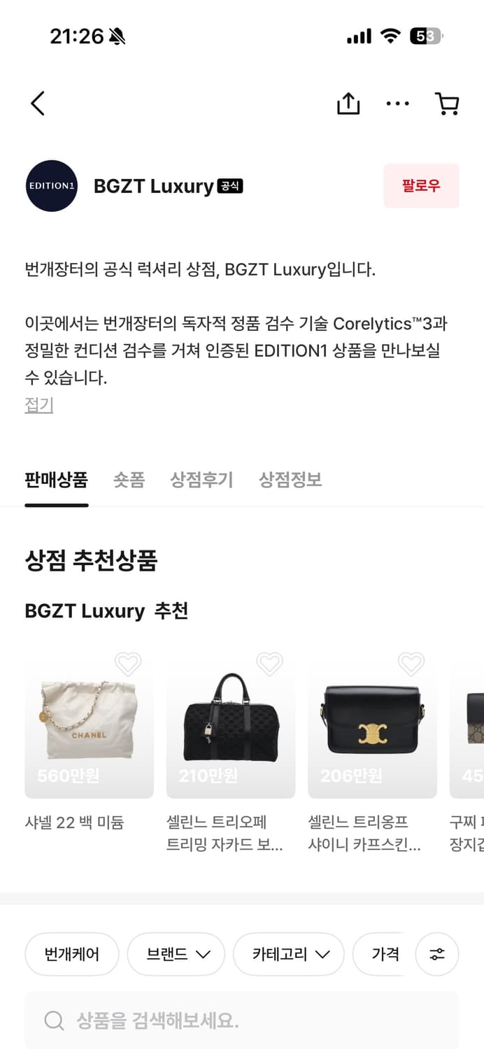 셀린느 트리옹프 틴 블랙 상품이미지8