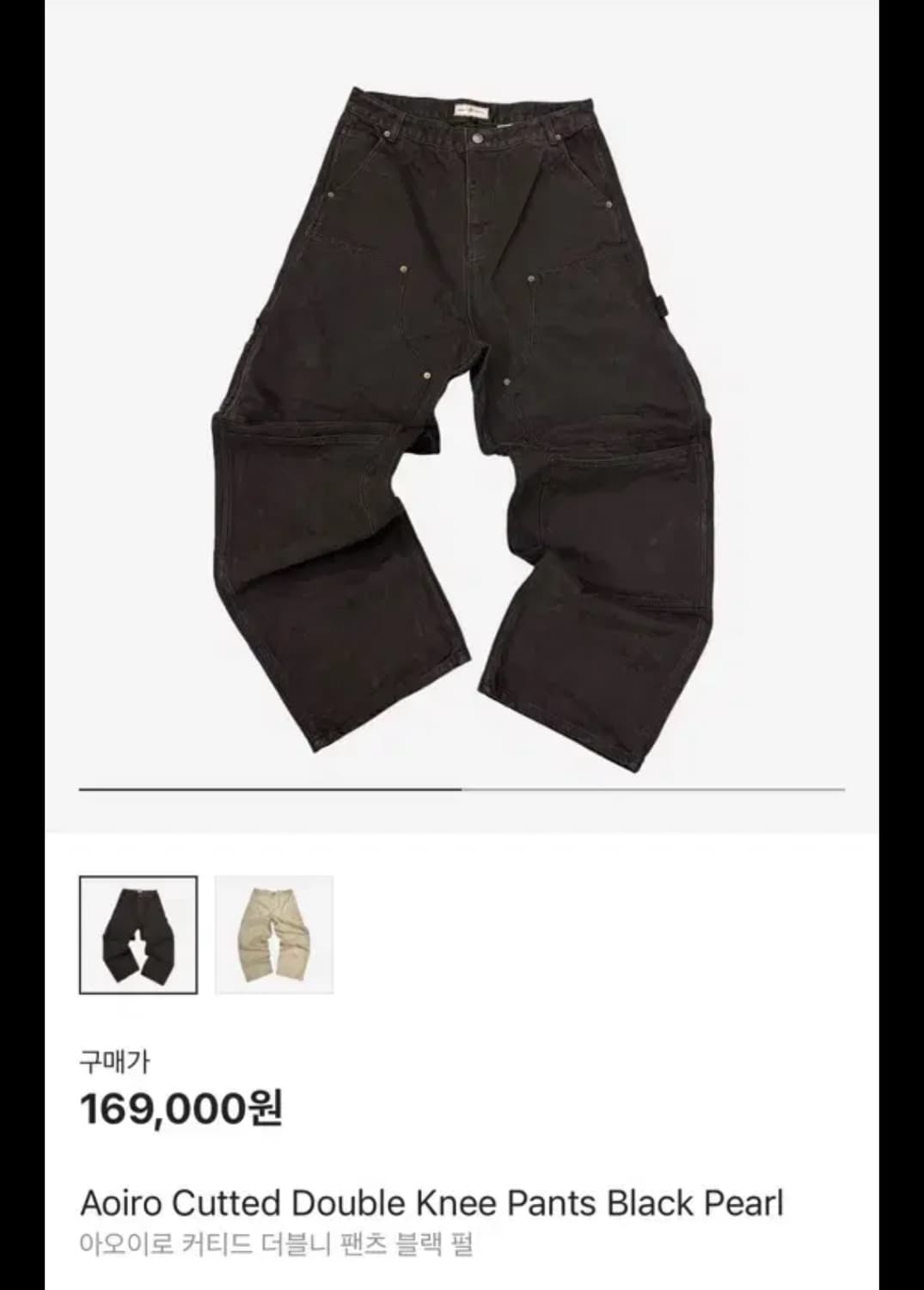 [1] 아오이로 커티드 더블니 블랙펄 상품이미지1