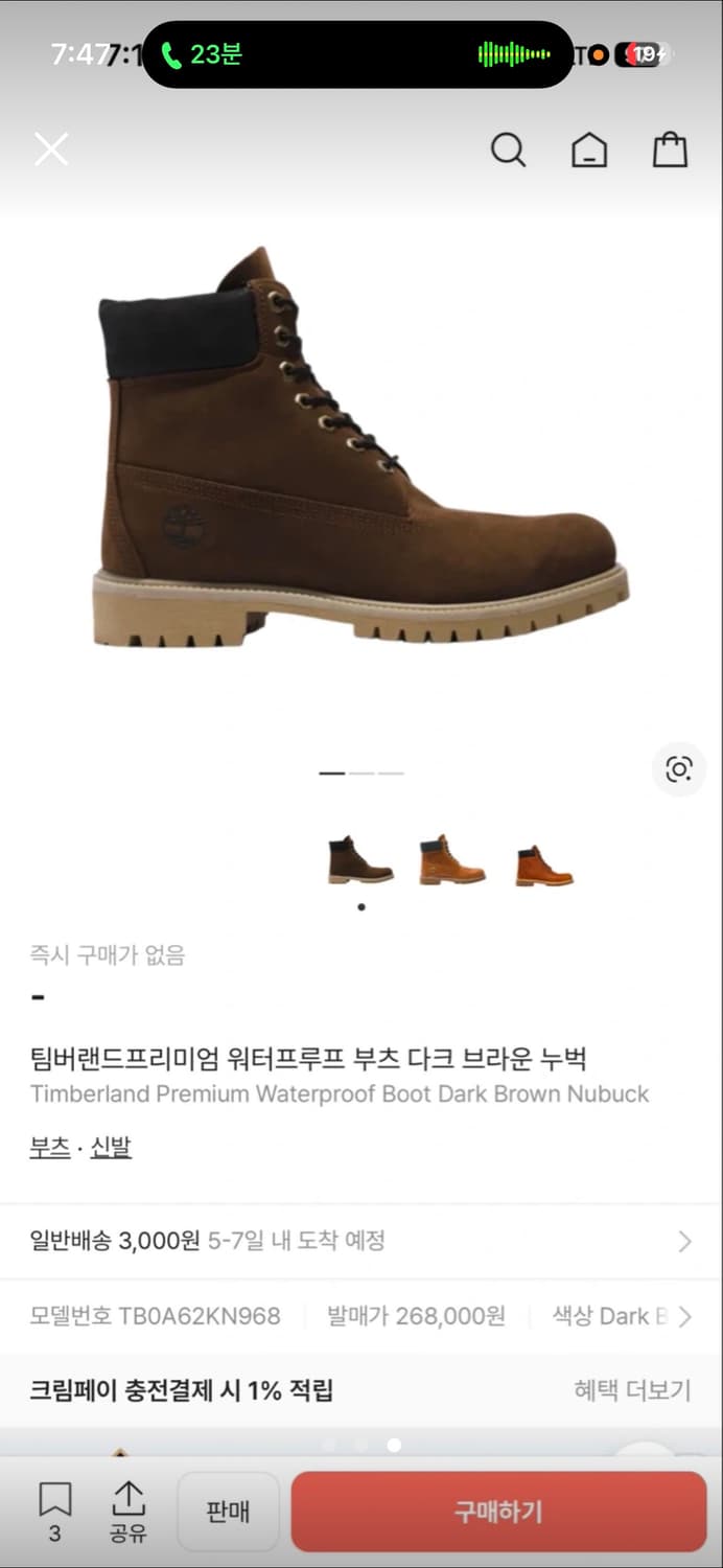 팀버랜드 워터 푸르츠 다크 브라운 상품이미지3