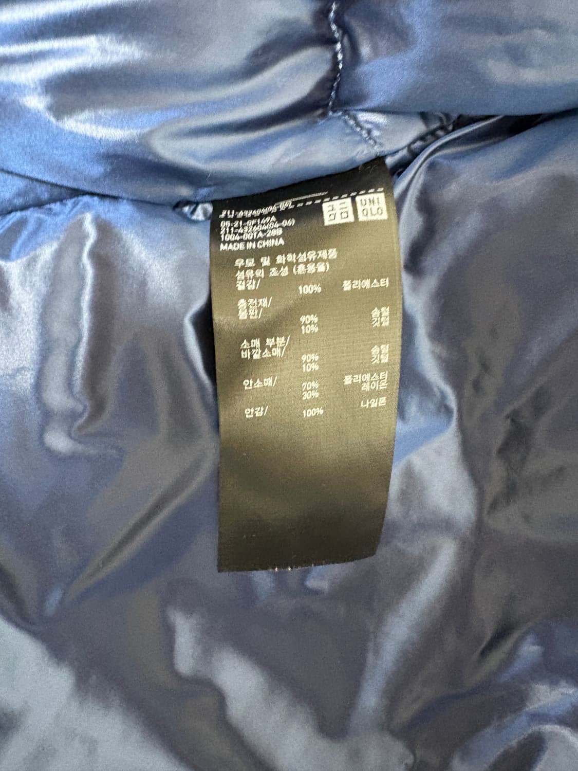 유니클로 질샌더 하이브리드 다운 패딩 M 상품이미지5