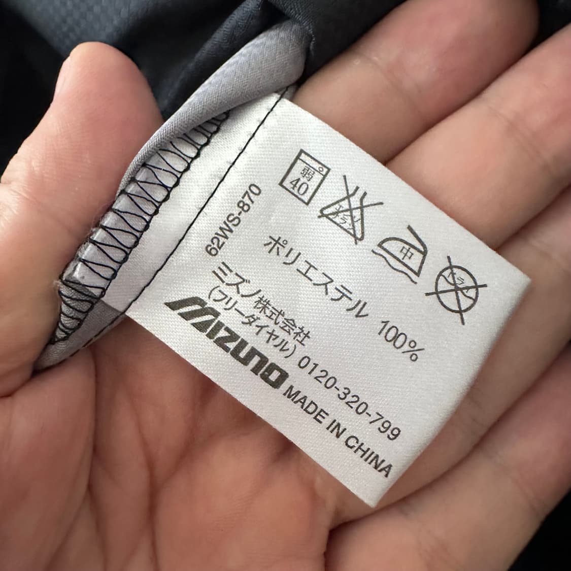 미즈노 mizuno 로고 웜업 상품이미지6