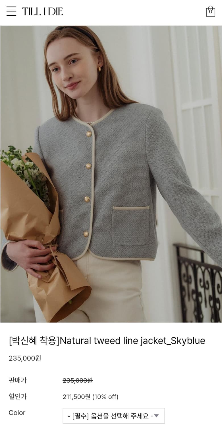 틸아이다이 내추럴 트위드 자켓55 66 상품이미지8
