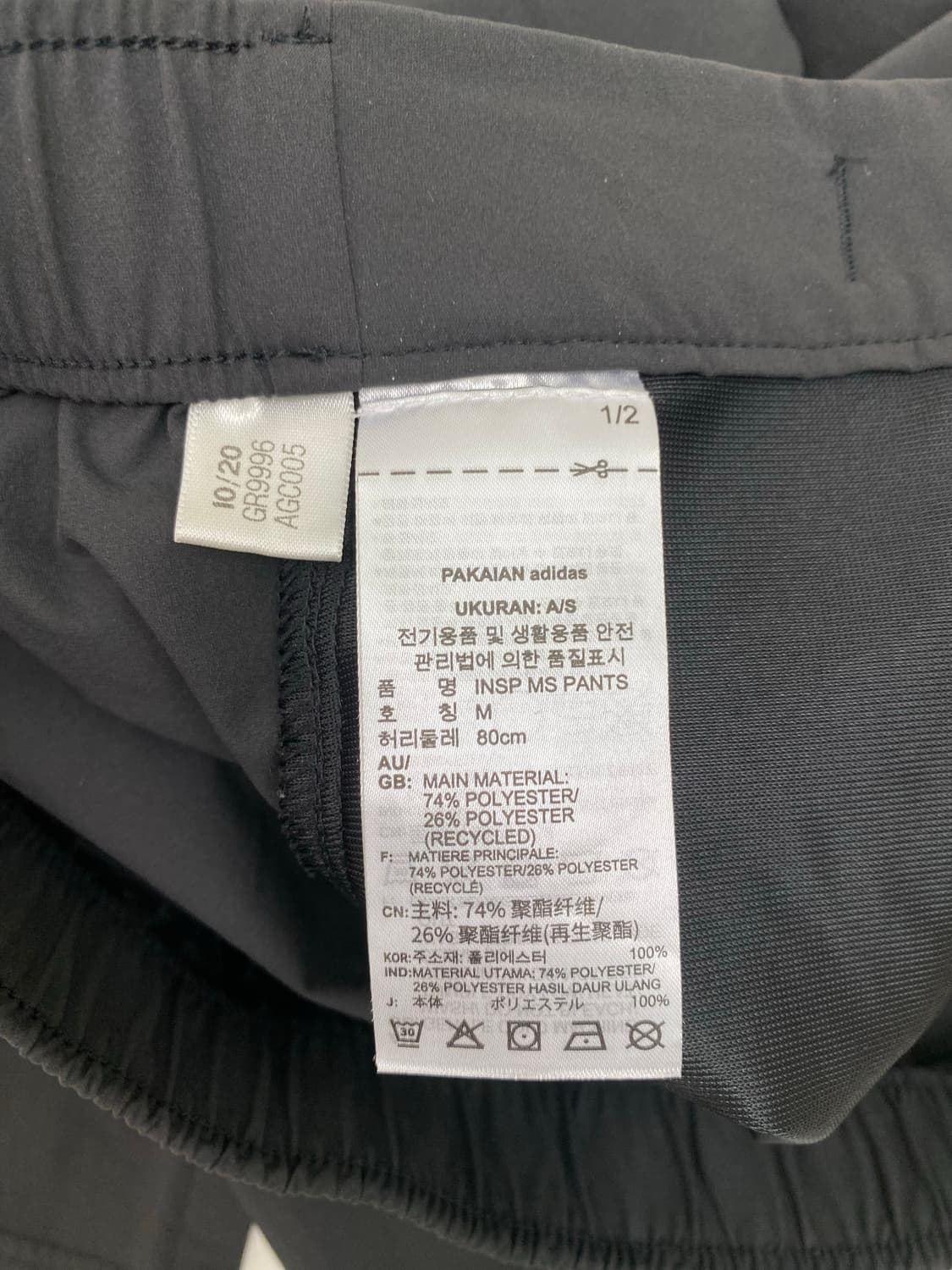 아디다스 테렉스 남성 바지 M  상품이미지6