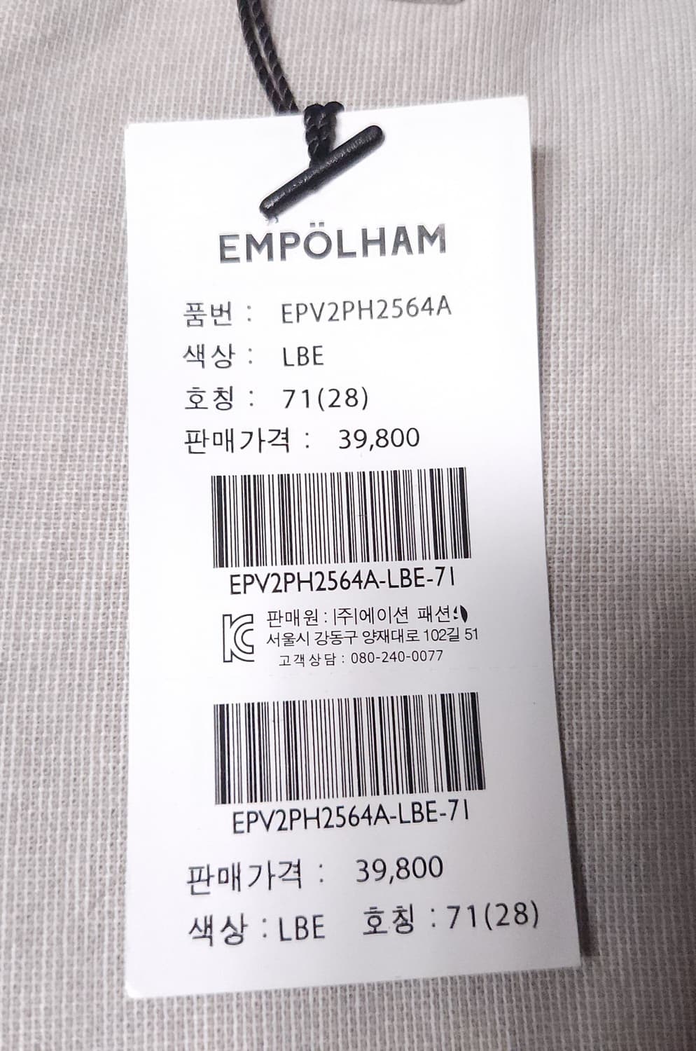 엠폴햄 반바지 미착용 새상품 상품이미지9