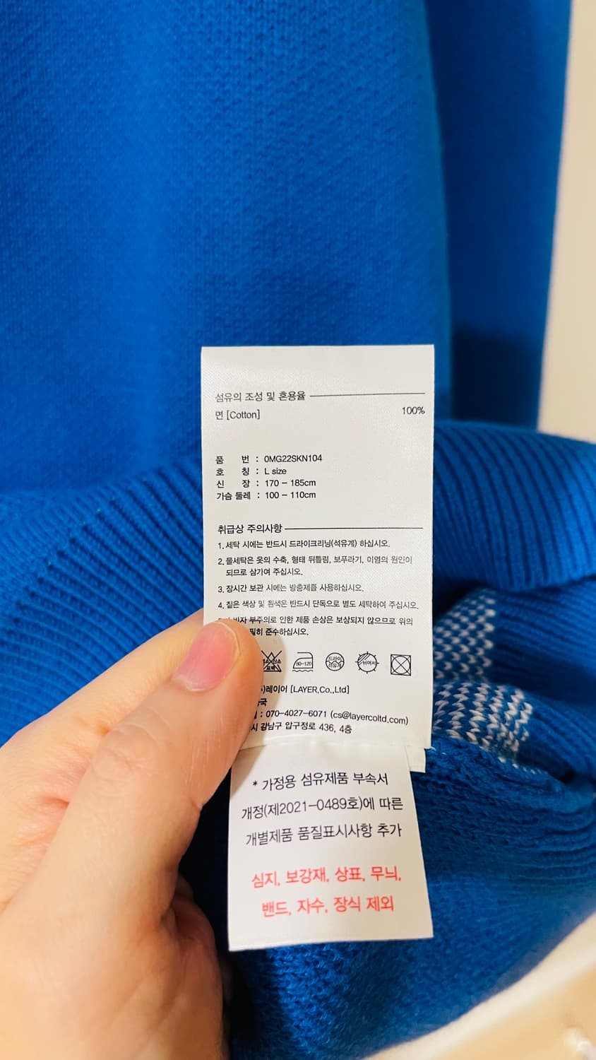 택달린 새상품) 마리떼 프랑소와 저버 레터링 블루 니트 L(110까지 가 상품이미지6