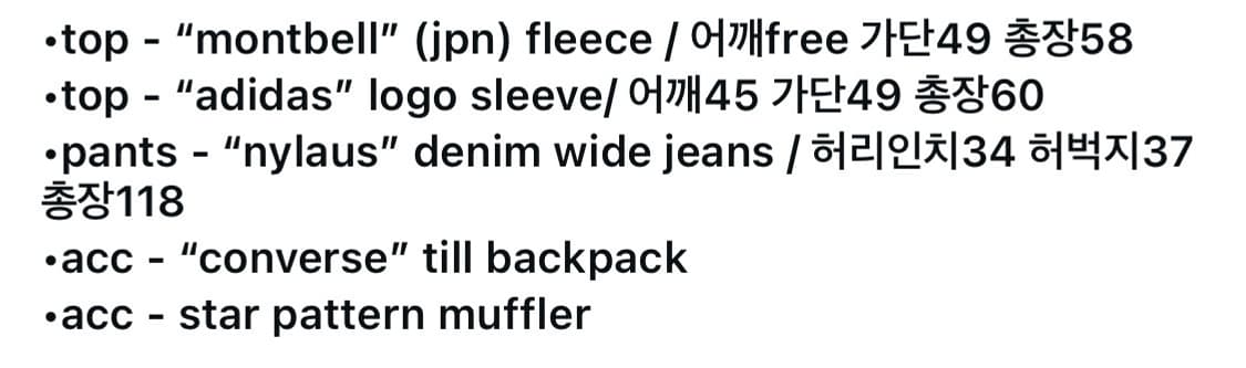 차일드매거진 코디 세트 판매합니다 상품이미지6