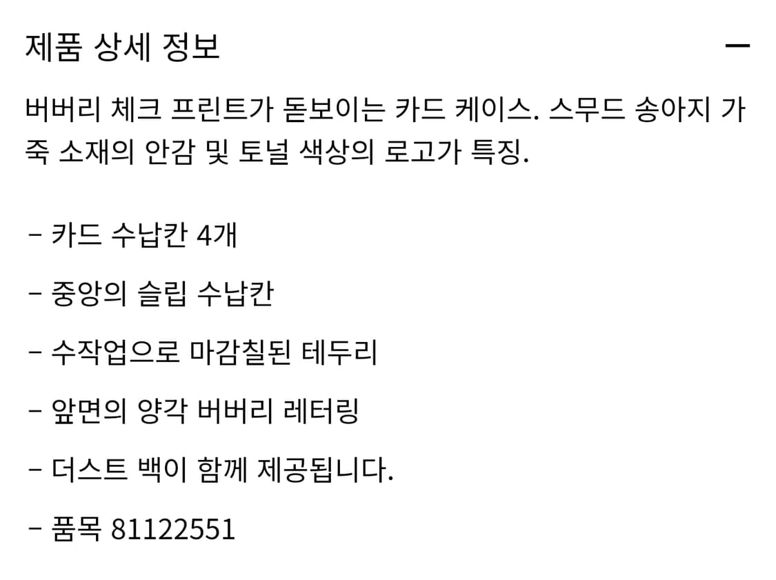(정품) 신상 버버리 체크 카드지갑/남녀공용/차콜색상/개인 상품이미지8