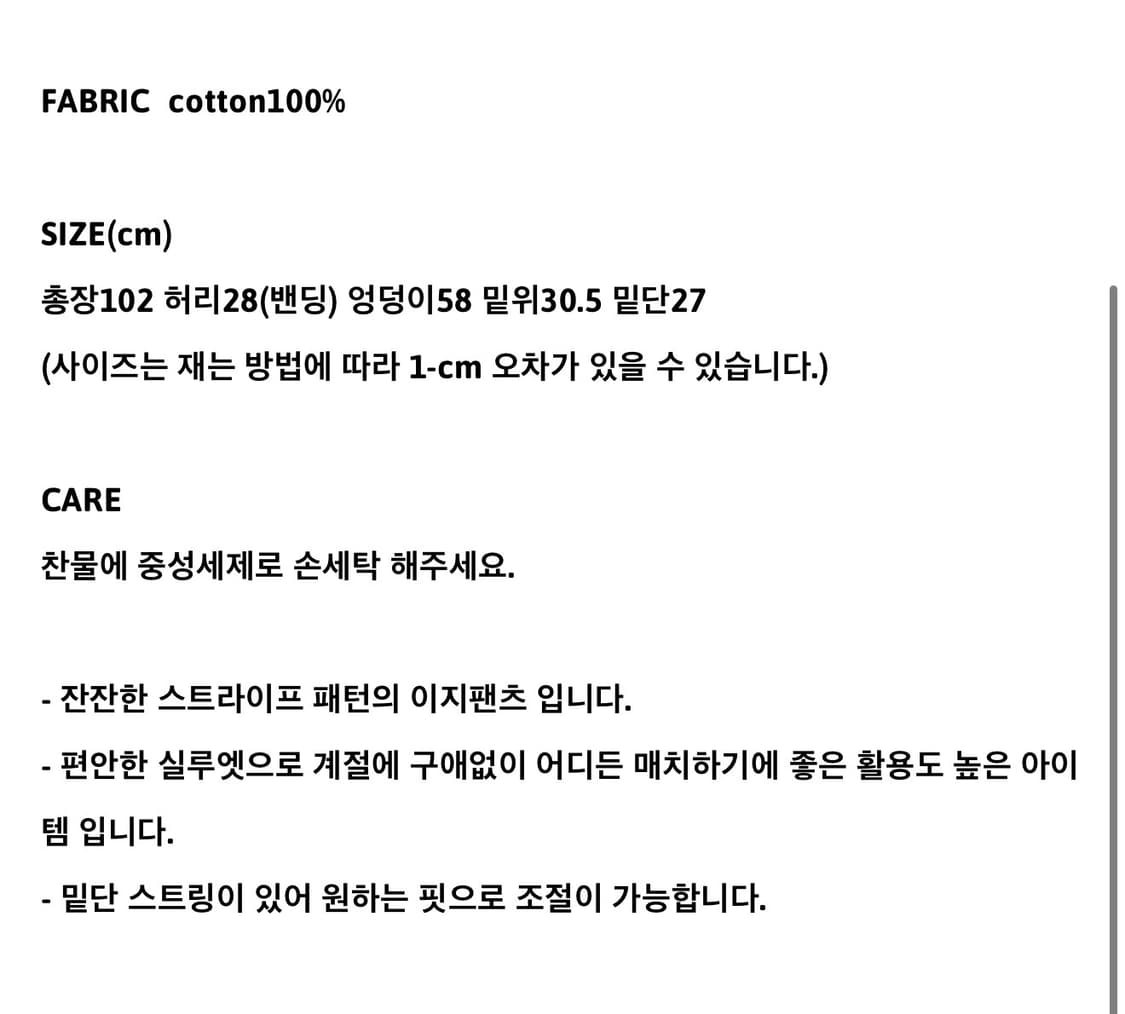 탠스댄스(파히섬) stripe easy pants_black 상품이미지7