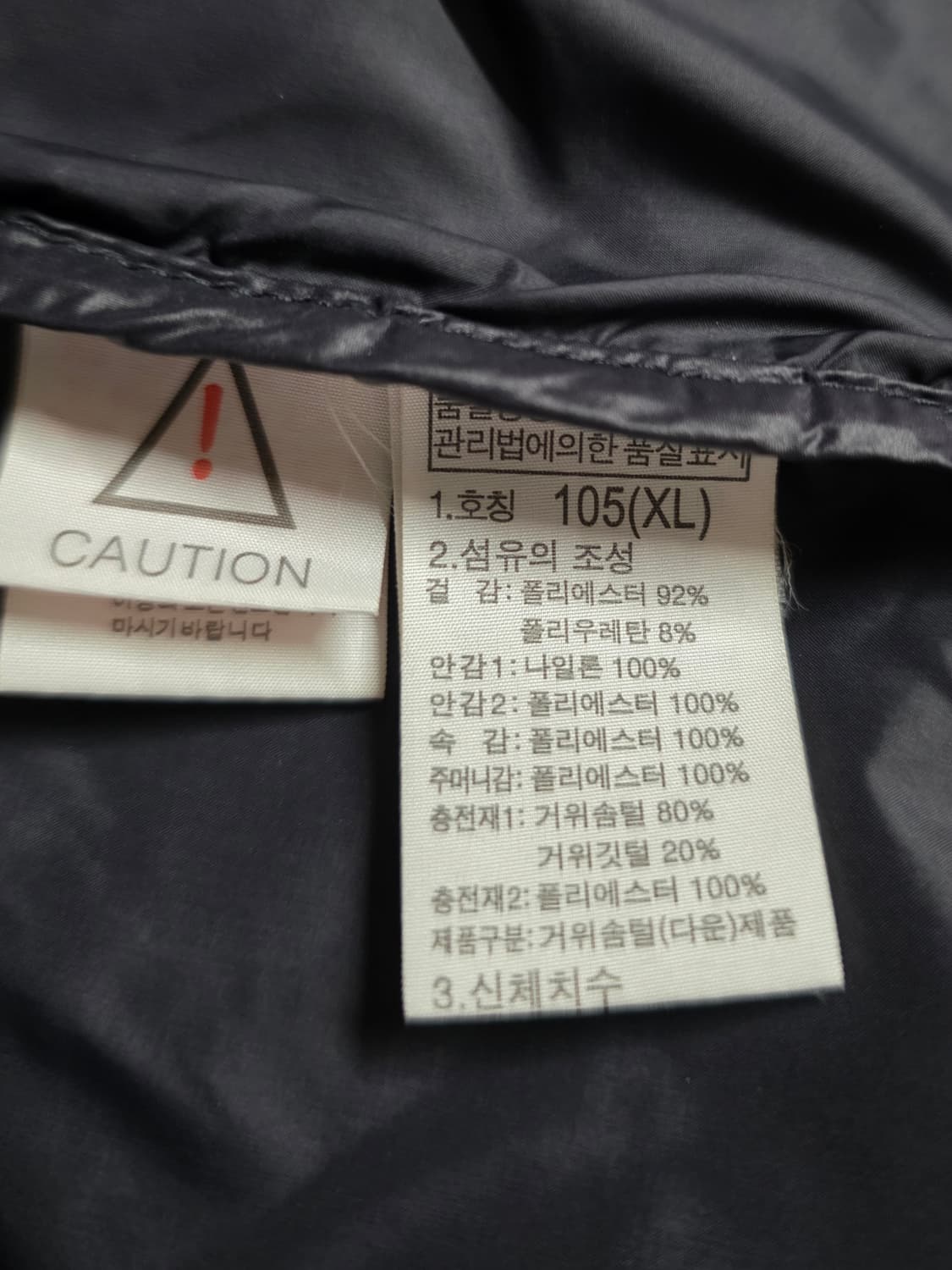 노스페이스 남성 구스다운 패딩점퍼. 
싸이즈  105
 상품이미지8