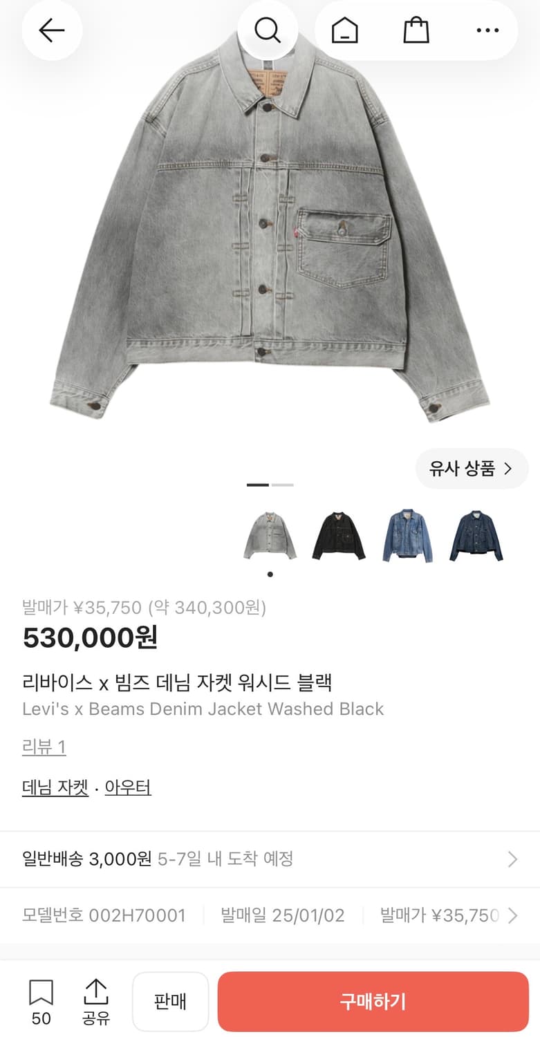 리바이스x빔즈 트러커자켓 상품이미지4