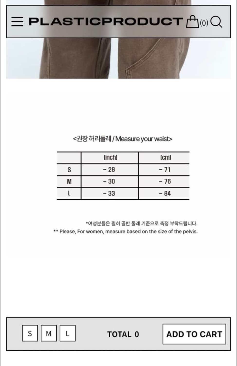 플라스틱 프로덕트 바지 상품이미지2