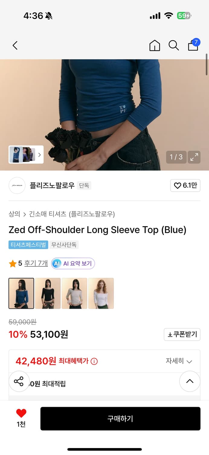 플리즈노팔로우 제드 오프숄더 롱 슬리브 탑 상품이미지2