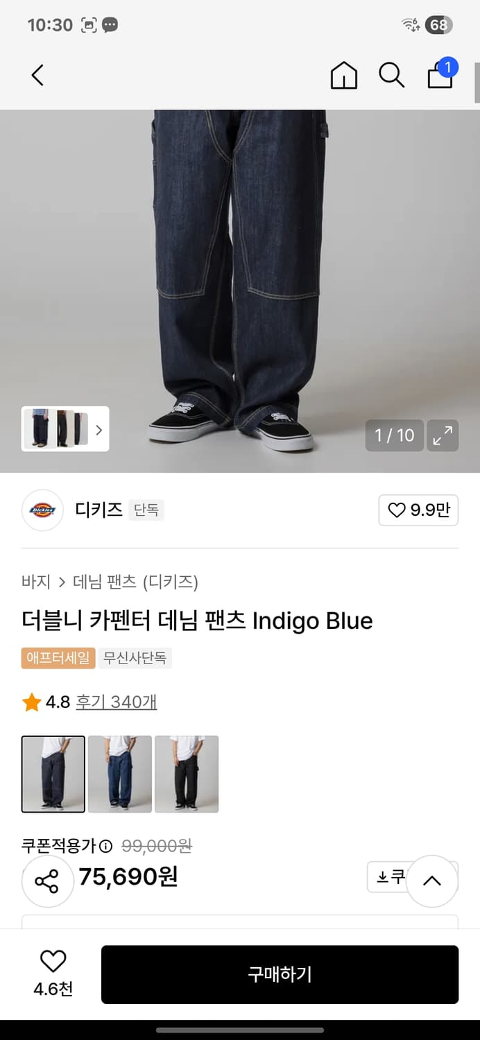 디키즈 더블니 카펜터 팬츠 30 상품이미지2