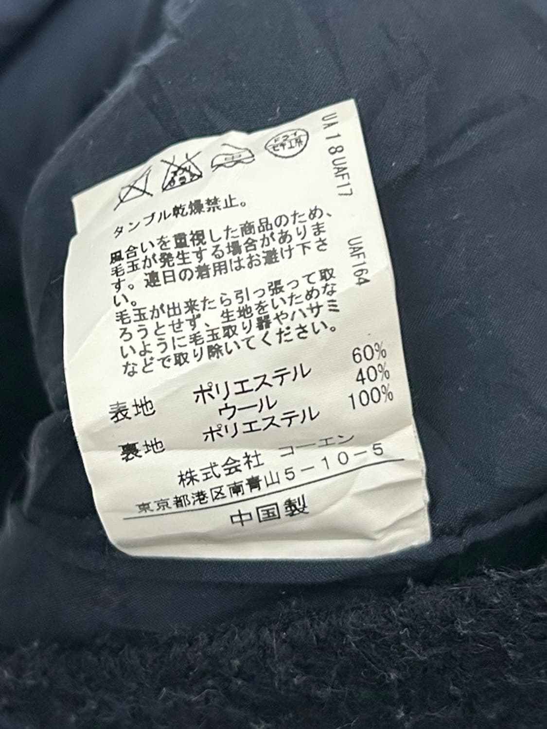 vtg jacket 상품이미지4