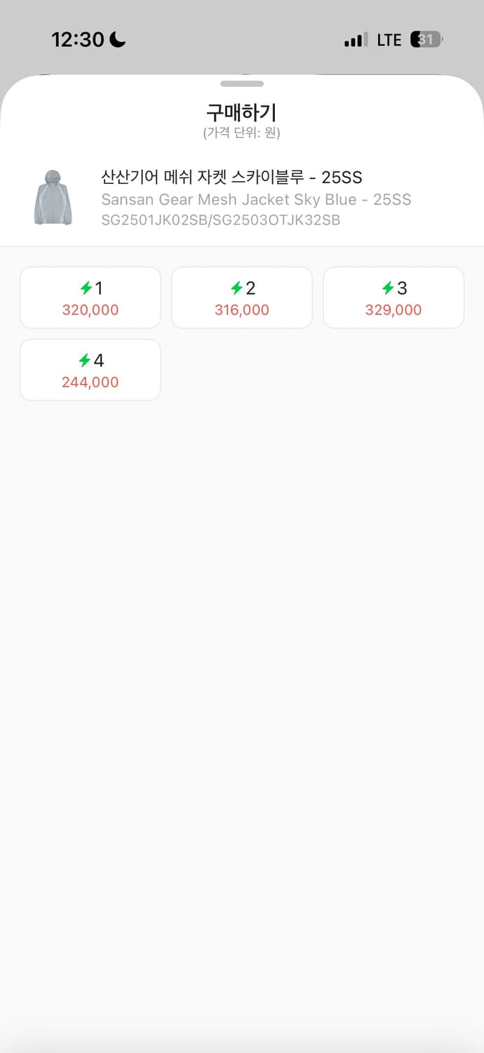 산산기어 메쉬 자켓 스카이블루 2사이즈 상품이미지5