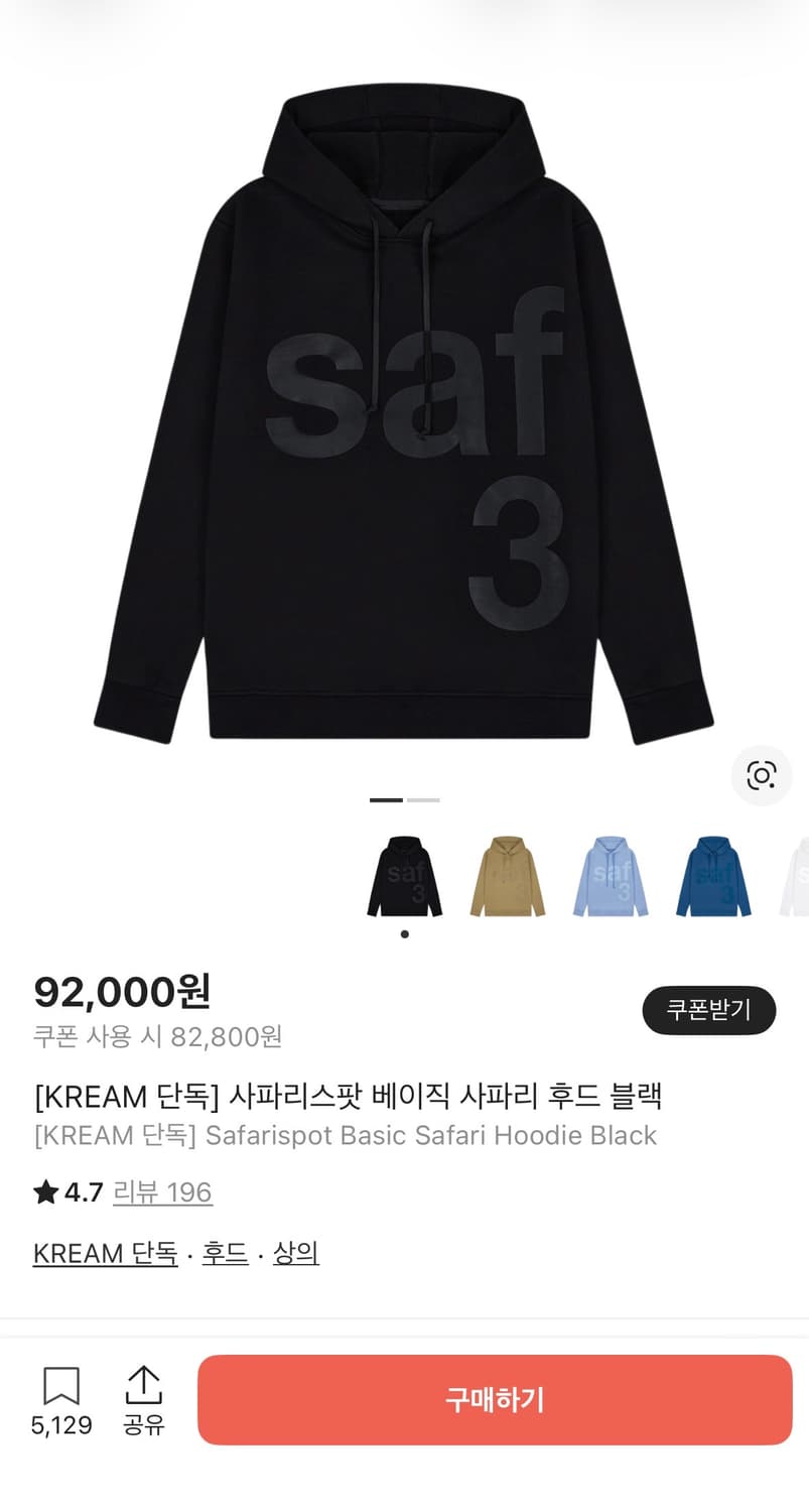 사파리스팟 베이직 사라피 후드 블랙 상품이미지1