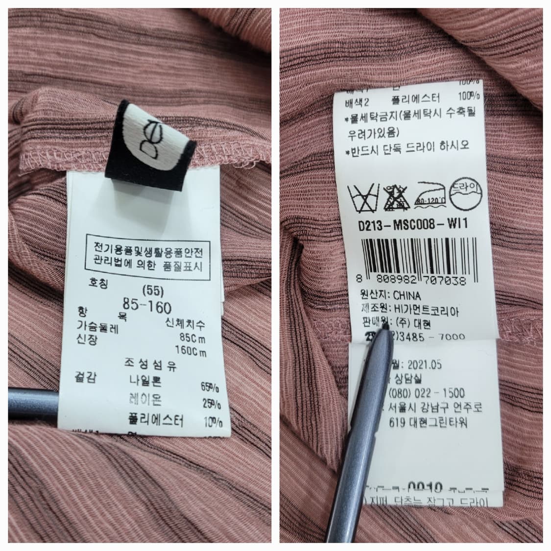 DeWL 21SS 듀엘 레이온 블라우스 / 여 85-160 (55)
 상품이미지9